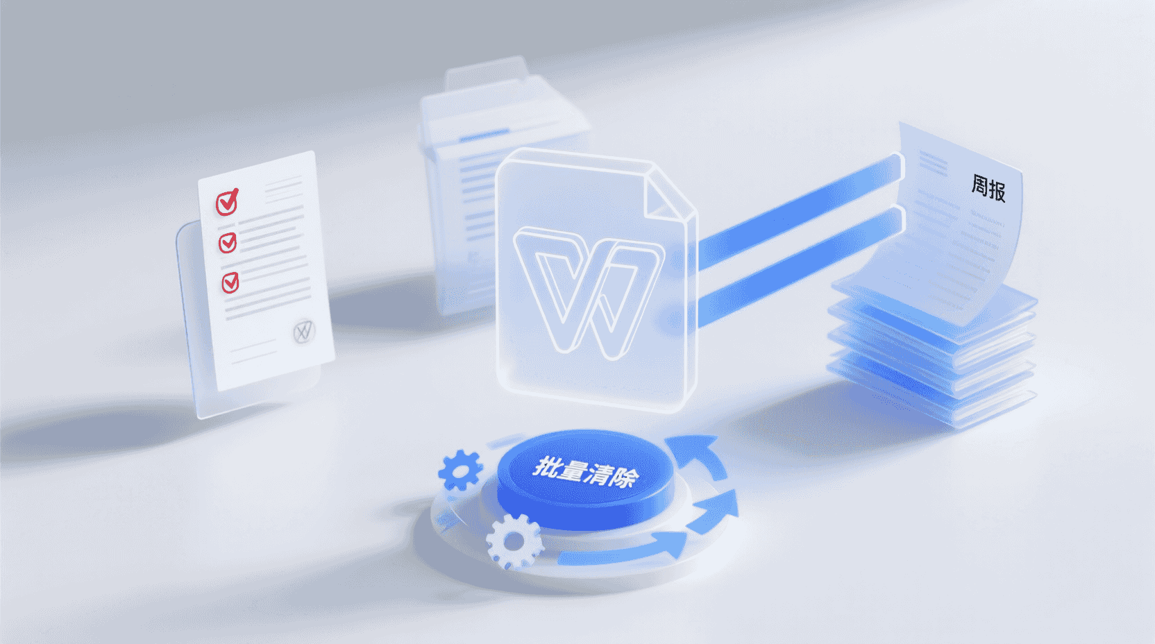 功能定位：为什么“批量清除重复段落”值得单独做